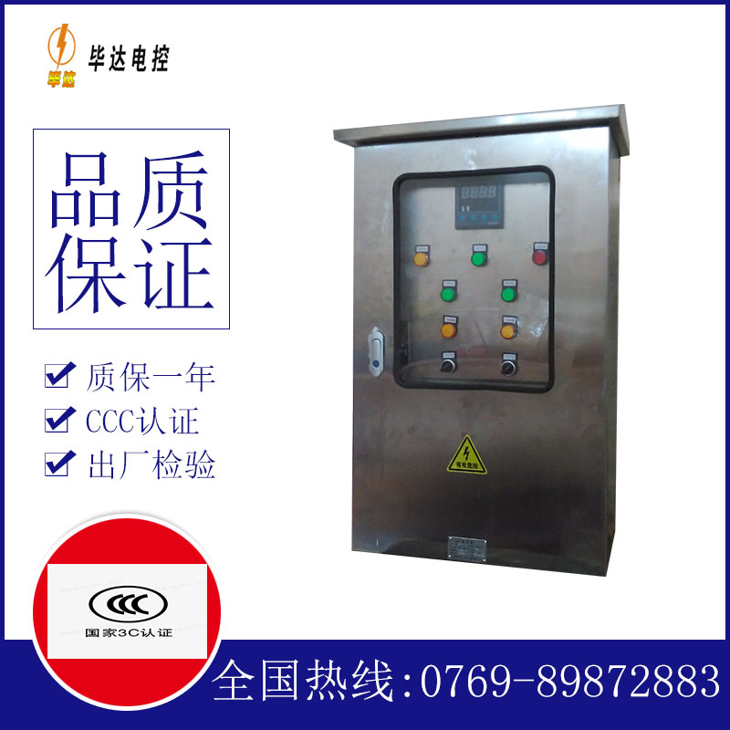 金华控制箱